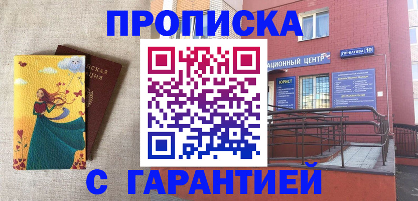 прописка для военкомата в Ялте
