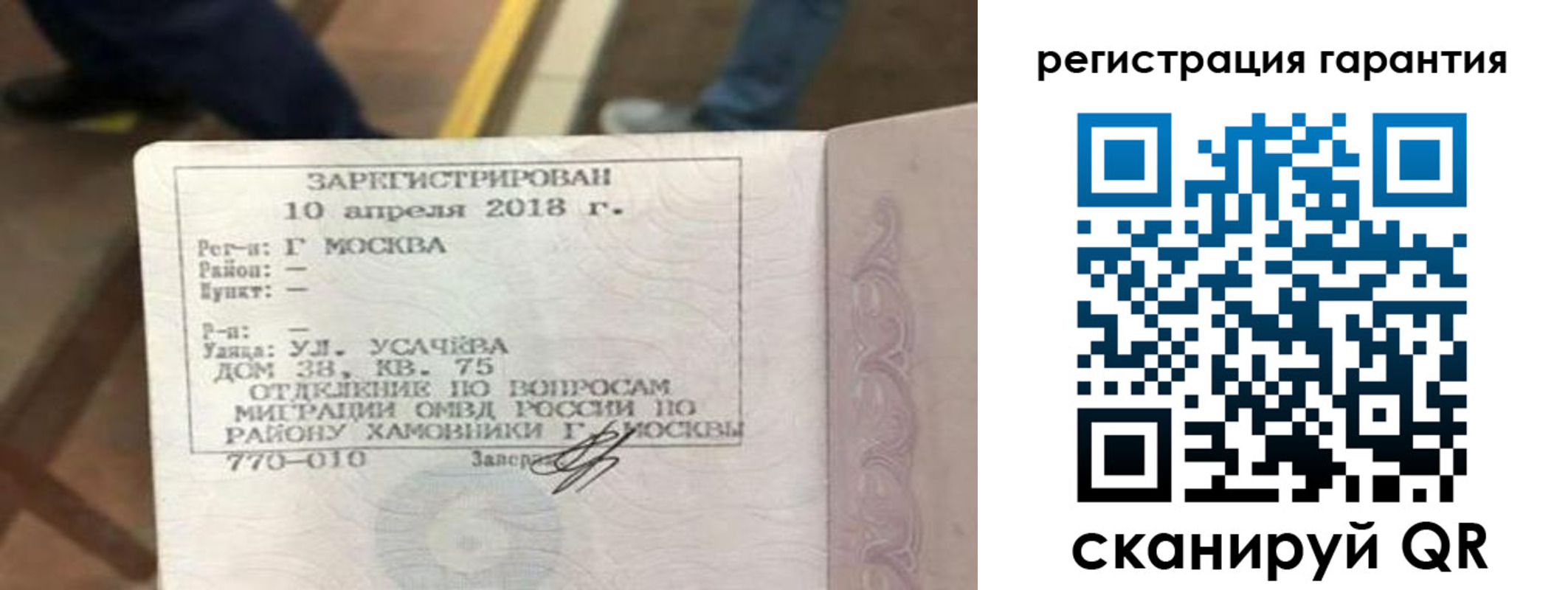 прописка поиск в Ялте