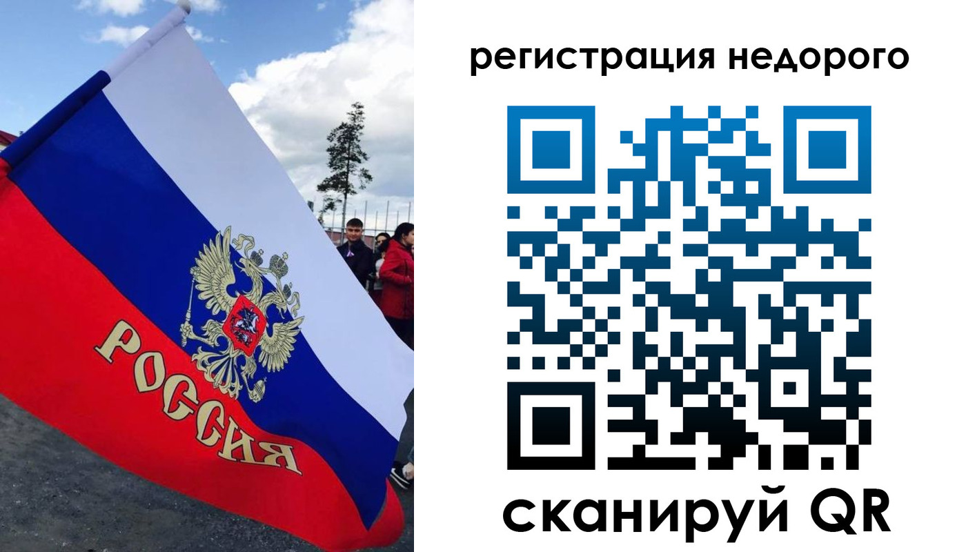 прописка регистрация в Ялте