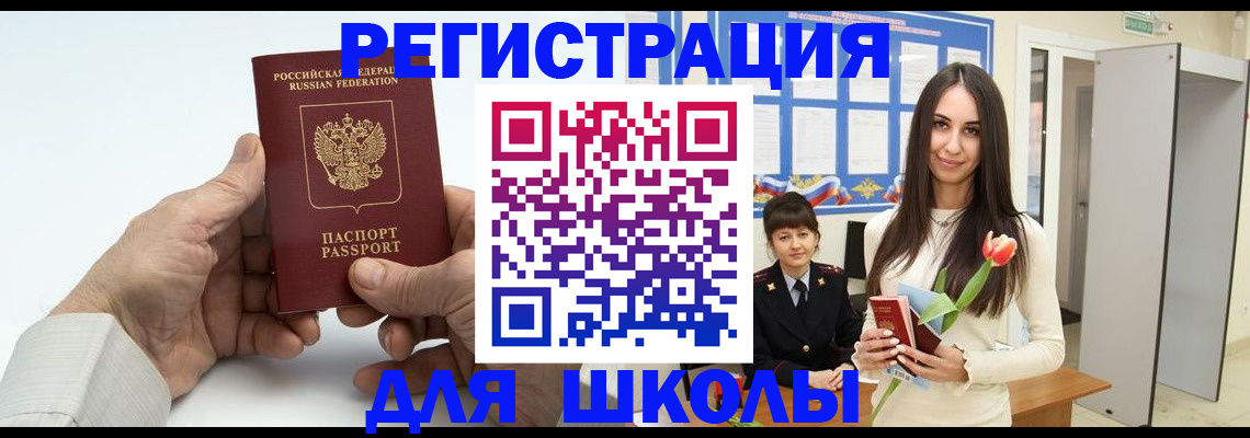 временная регистрация купить в Ялте
