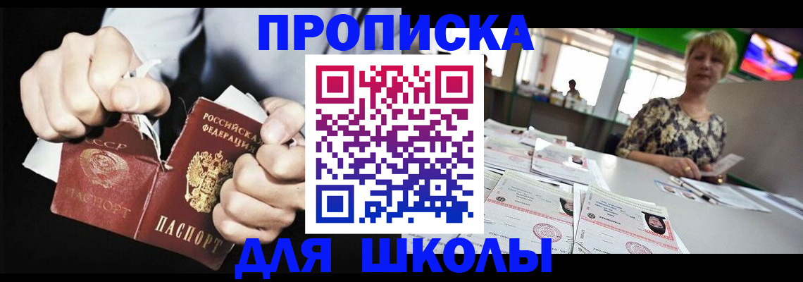 прописка поиск в Ялте