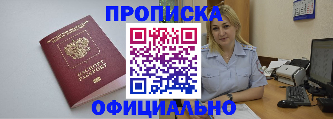 найти адрес прописки в Ялте